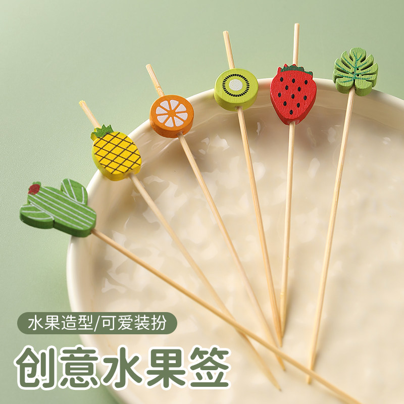 创意高级感水果签一次性小竹签水果串签叉子可爱造型装饰插签牙签