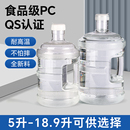 水桶纯净空桶食用级矿泉水桶PC饮水机桶装 水净水桶家用7.5升户外