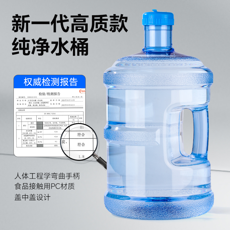 水桶纯净空桶7.5升户外储水桶PC