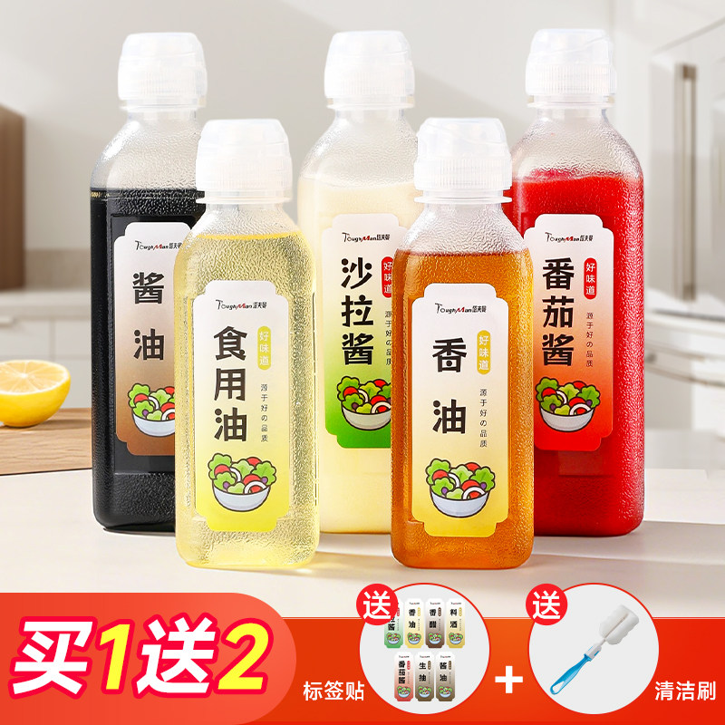 新款食品级尖叫油瓶耐高温加厚油壶PP5家用厨房酱油醋香油分装瓶,厨房/烹饪用具,油壶,淘宝优惠券,粉丝福利购,淘宝优惠卷