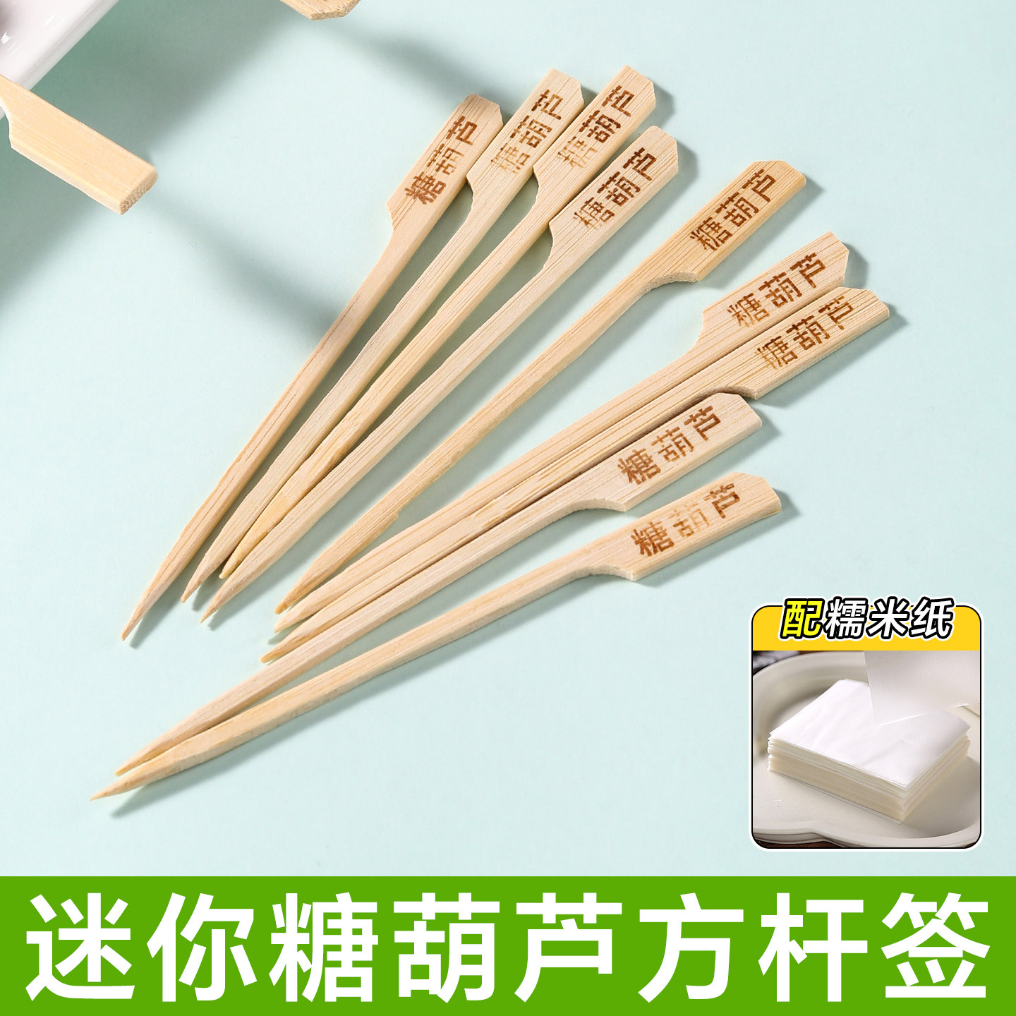 糖葫芦竹签迷你小串一次性签子