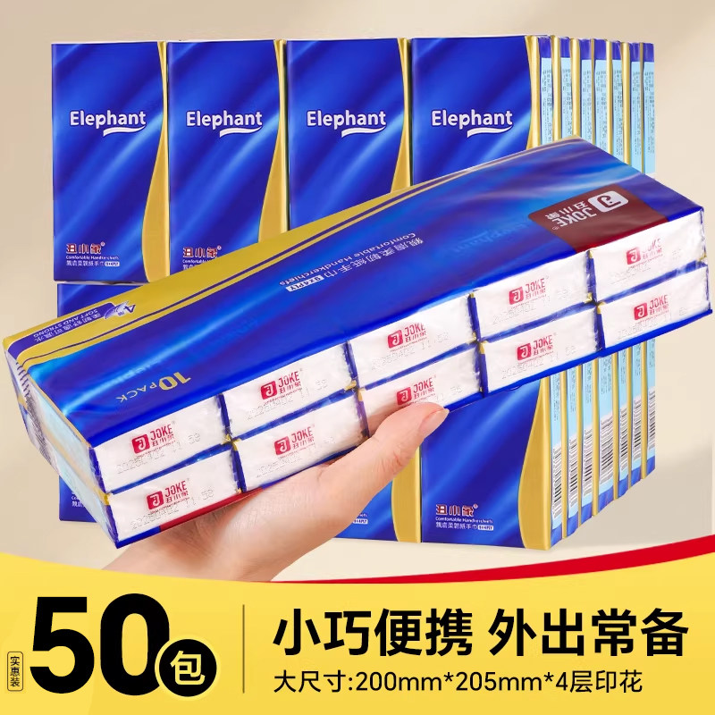 手帕纸随身带便携式小学生儿童上学独立小包装纸巾家用实惠餐巾纸