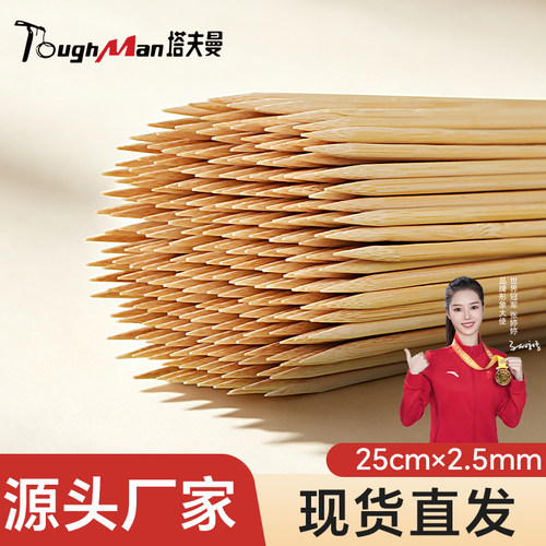 塔夫曼商用批发25*2.5mm烧烤竹签