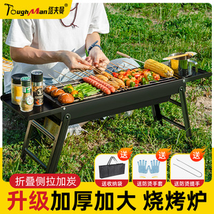 烧烤炉家用户外烧烤架可携式 折叠木炭烤肉庭院淄博碳烤炉子小型室