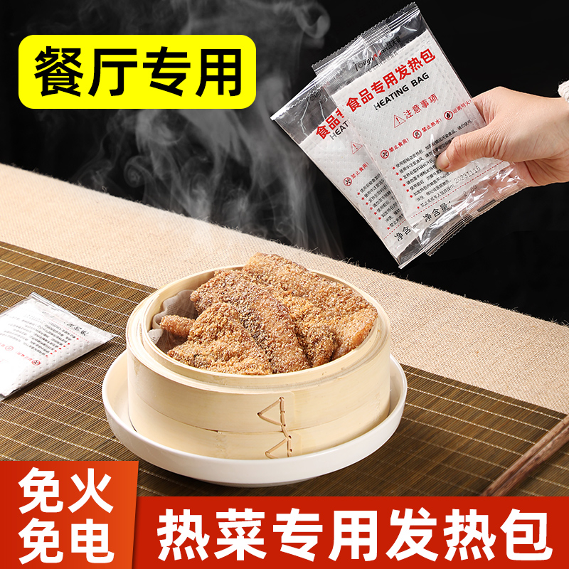 食品专用自发热包一次性自热饭盒自热包加热包户外自嗨锅生石灰包