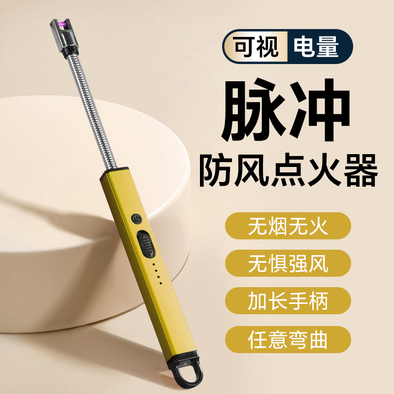 塔夫曼燃气灶脉冲点火器点火枪