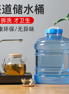 纯净水桶家用茶台饮水桶装矿泉水空桶储水桶食品级pc大口径接水桶