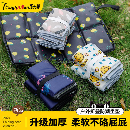 塔夫曼折叠坐垫户外野炊便携地垫