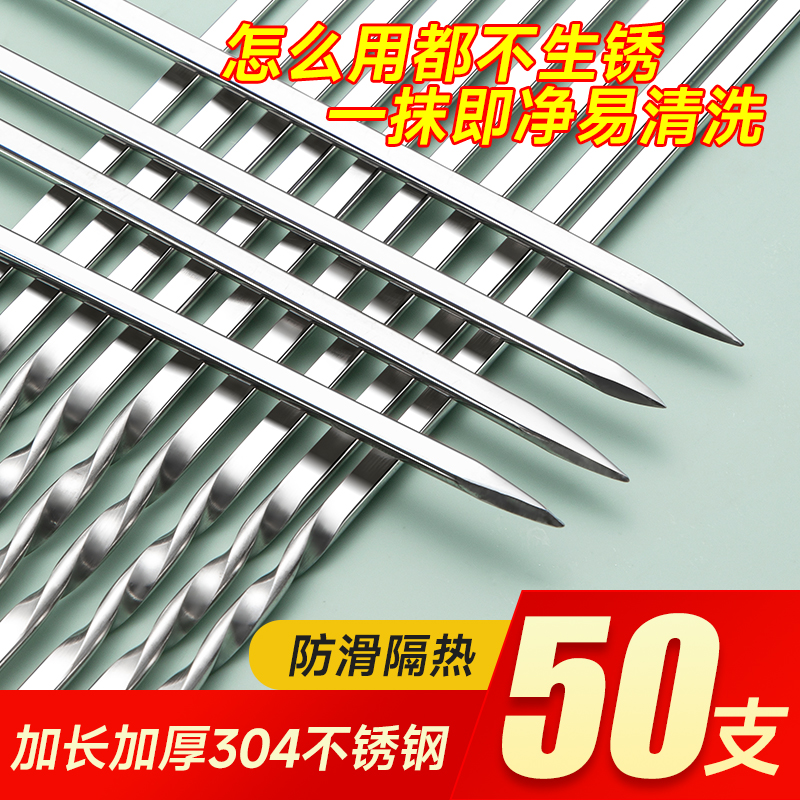烧烤签子304不锈钢烤串烤肉扁签