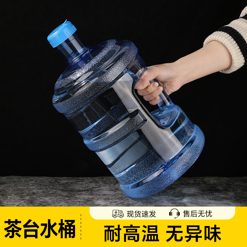 茶台水桶食品级PC纯净水桶家用