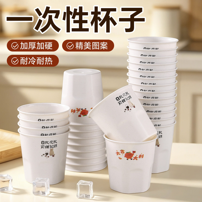 一次性杯子食品级家用水杯加厚耐高温办公待客茶杯商用啤酒杯子