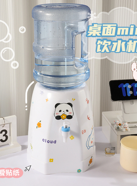 小型饮水机台式桌面上置水桶出租屋家用学生不加热迷你矿泉水支架