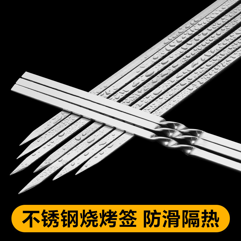塔夫曼不锈钢烧烤签子