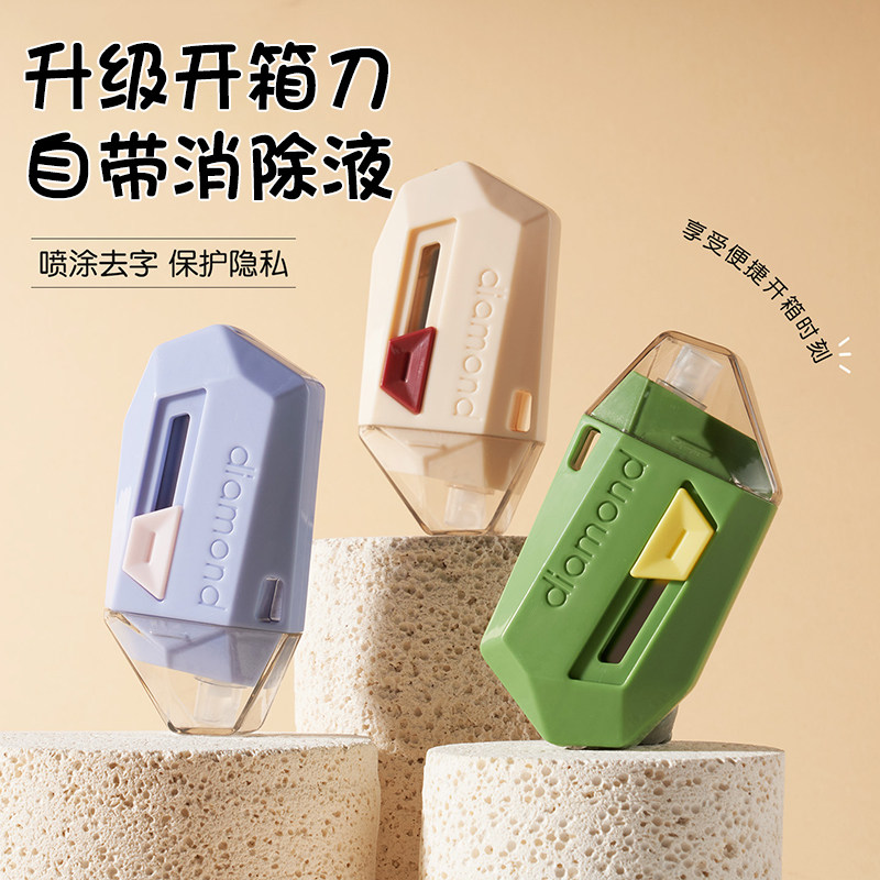 快递拆封刀二合一涂改液磁吸开箱刀包裹遮盖涂抹神器涂码喷雾拆信