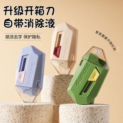 快递拆封刀二合一可消除快递信息