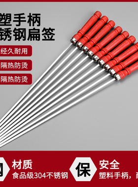 304不锈钢扁签加厚35cm户外烧烤羊肉串烤肉签子钢签铁签配件工具