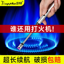 煤气灶脉冲点火器电子枪燃气灶打火机长手柄充电香薰蜡烛点火神器