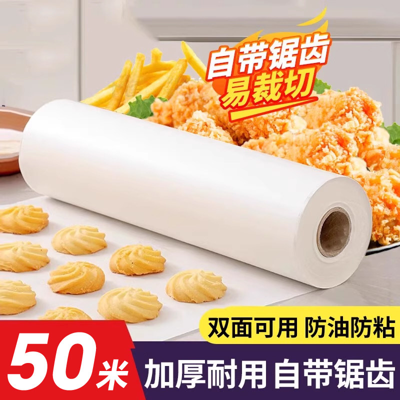 油纸烘焙烤箱硅油纸烧烤盘烤肉空气炸锅蛋糕饼干家用专用吸油纸垫