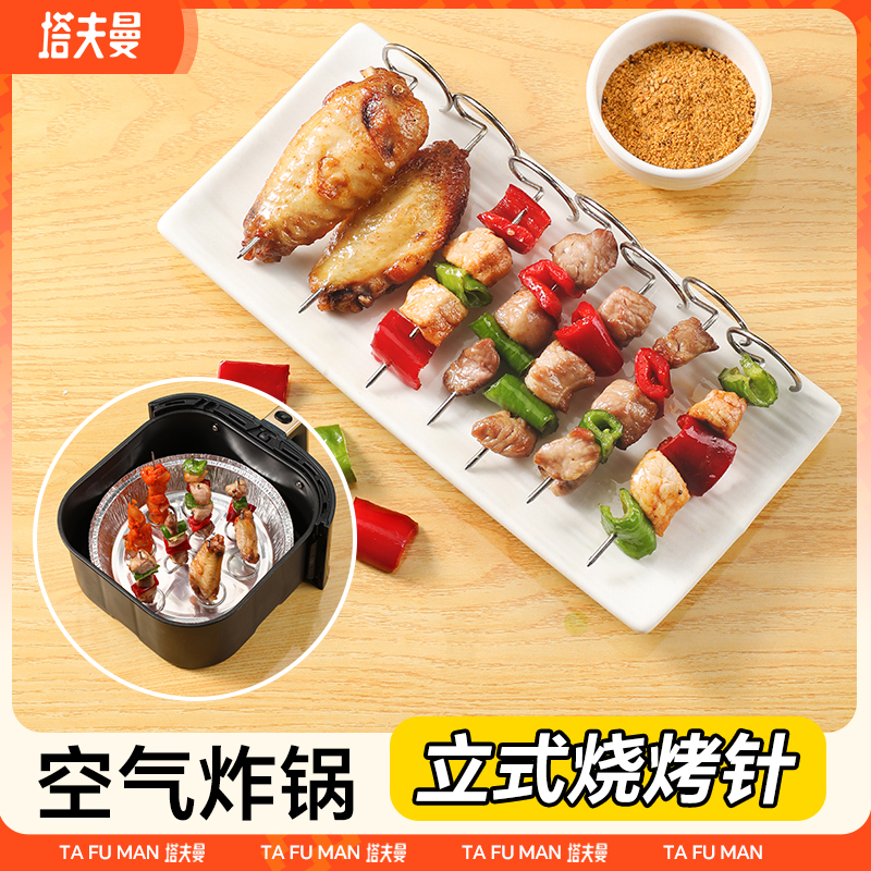 塔夫曼烤箱立式烤串烤肉签