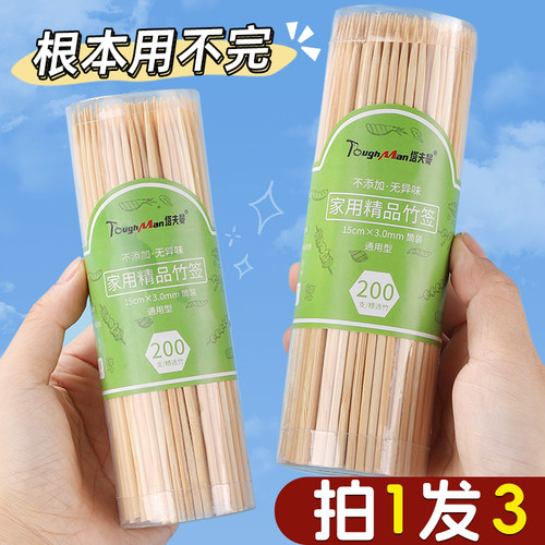 脆皮烤肠签子儿童家用烧烤竹签子