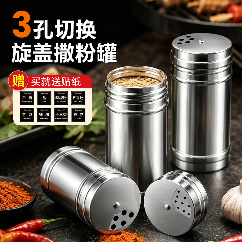 塔夫曼烧烤撒料瓶子密封旋转孔盖图片
