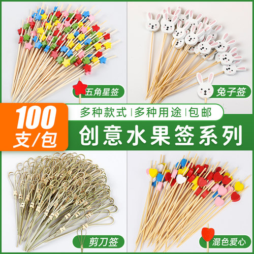 塔夫曼水果签一件包邮