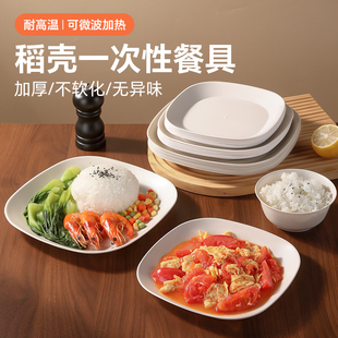 一次性稻壳盘食品级大号方形炒菜盘子高档7寸深餐盘摆盘水果碟子