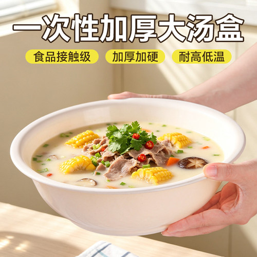 稻壳一次性大汤盆家用特厚汤碗