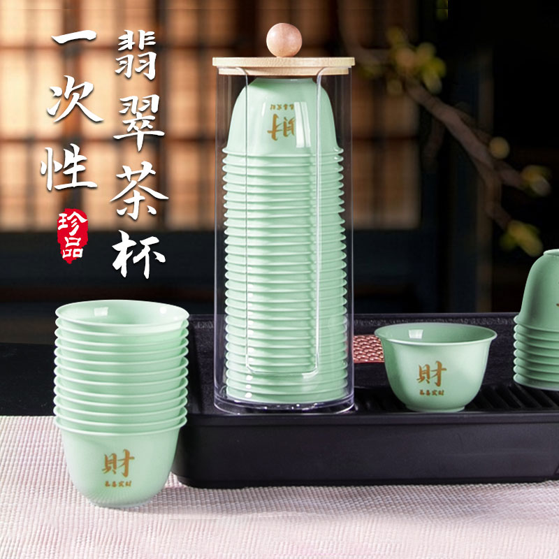 塔夫曼高档一次性翡翠绿功夫茶杯