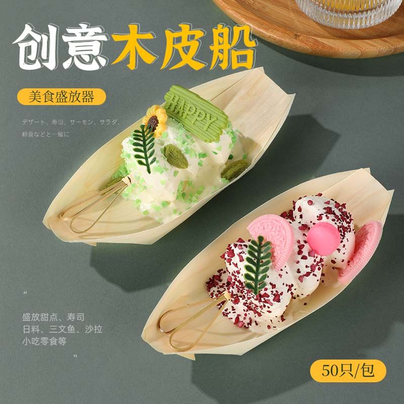 打包盒摆盘日式木皮船图片