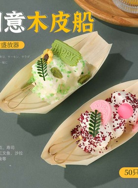 木皮船一次性日式料理刺身小吃点心寿司装饰专用纸船盒打包盒摆盘