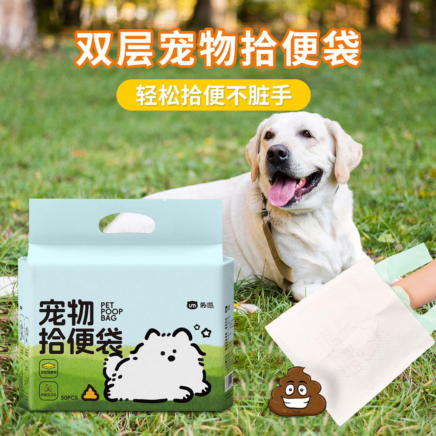宠物拾便袋加厚狗狗捡屎袋遛狗捡狗便神器狗便袋铲屎垃圾袋狗用品