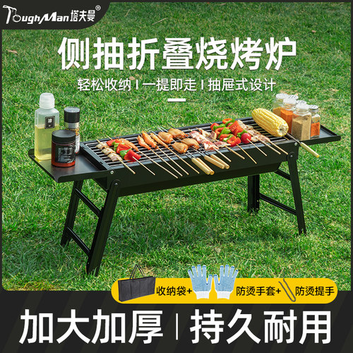 户外烧烤炉家用烧烤架可携式折叠木炭碳烤炉子小型室内露营一次性