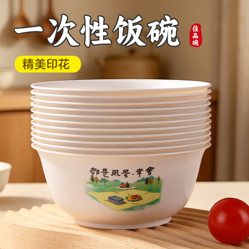 稻壳一次性碗家用高颜值饭碗