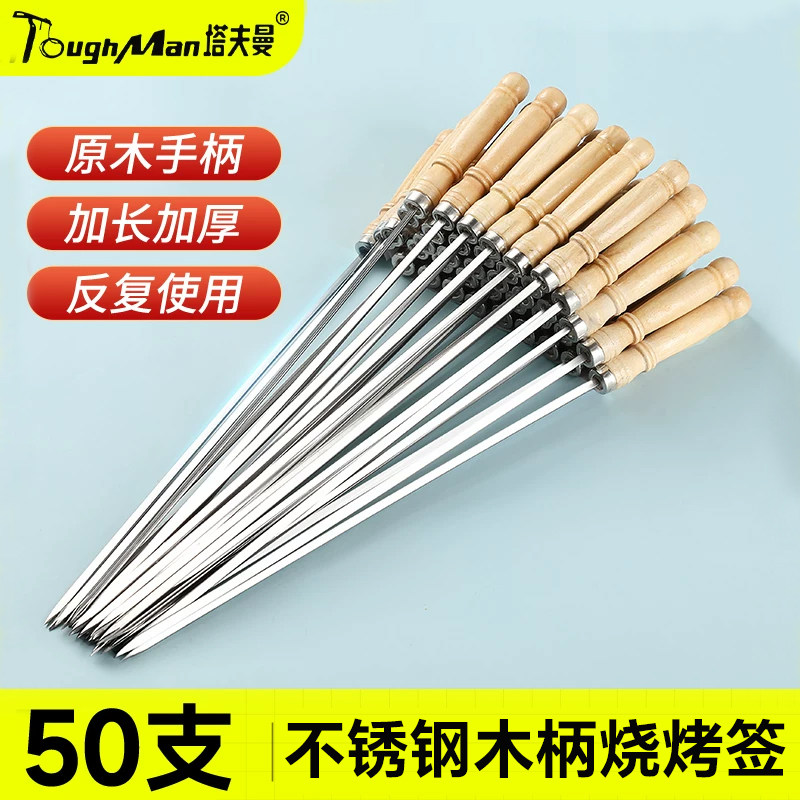 烧烤签子不锈钢木手柄串串扁签羊肉串烤肉烤串铁针圆钎子商用工具