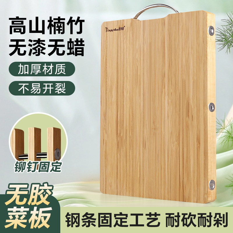 楠竹无胶砧板家用厨房实心楠竹子切菜板食品级加厚整木竹木板案板