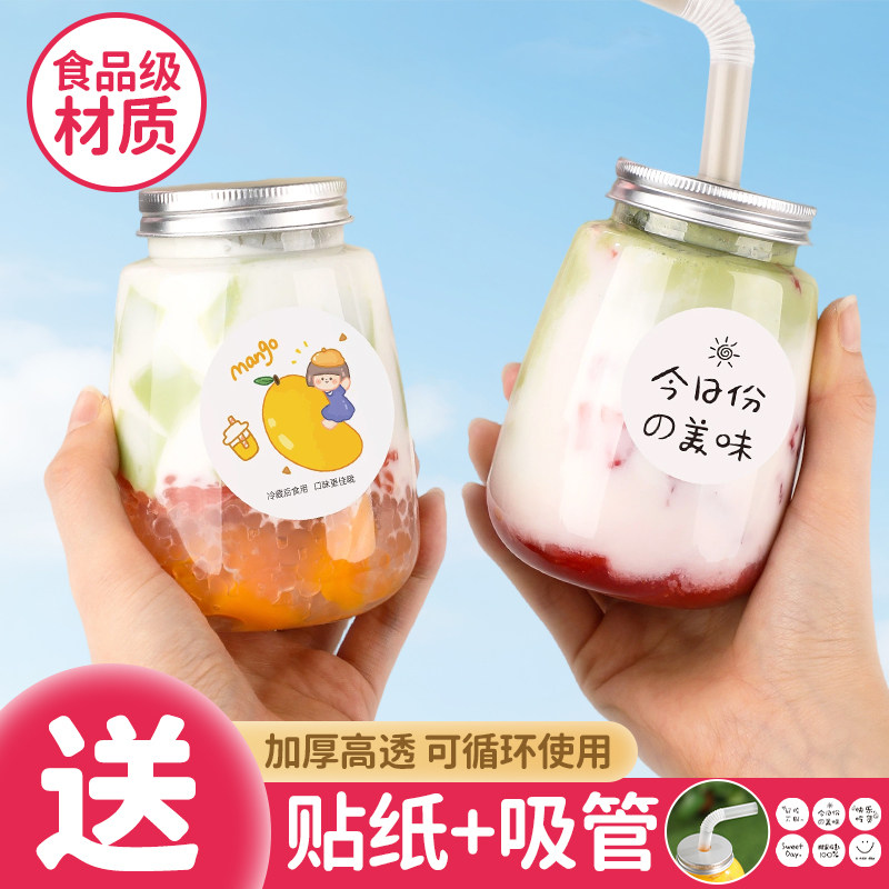 u型奶茶杯子一次性带盖杨枝甘露瓶子果汁冷饮料网红胖胖杯子商用