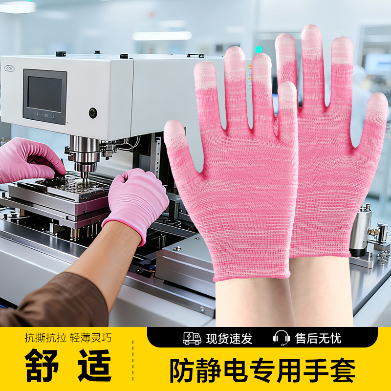 塔夫曼防静电专用PU涂指防滑耐磨