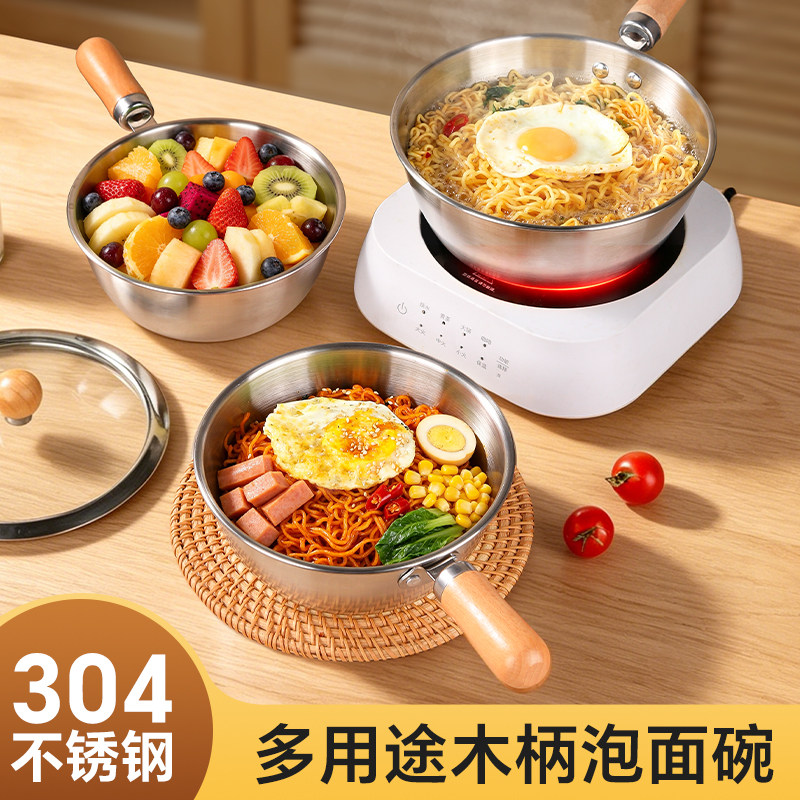 榉木手柄304不锈钢泡面碗煮粉锅图片