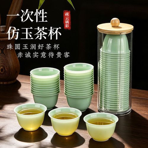 翡翠绿一次性功夫茶杯办公品茗杯