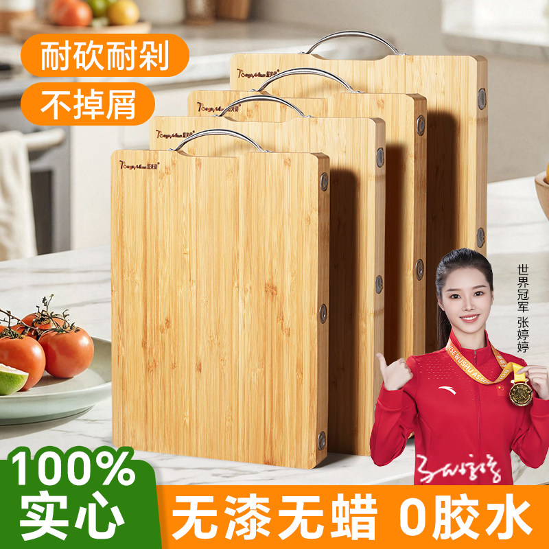 切菜板防霉抗菌家用食品级整竹双面板案板厨房专用切水果砧板蒸板,厨房/烹饪用具,砧板/菜板,淘宝优惠券,粉丝福利购,淘宝优惠卷