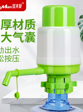 抽水器桶装水手压式矿泉水手动吸水家用饮水机纯净专用压水器取水