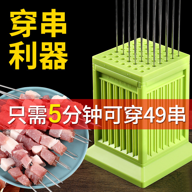 穿串神器快速穿串机串串神器羊肉串穿肉器烧烤串肉商用穿肉串神器