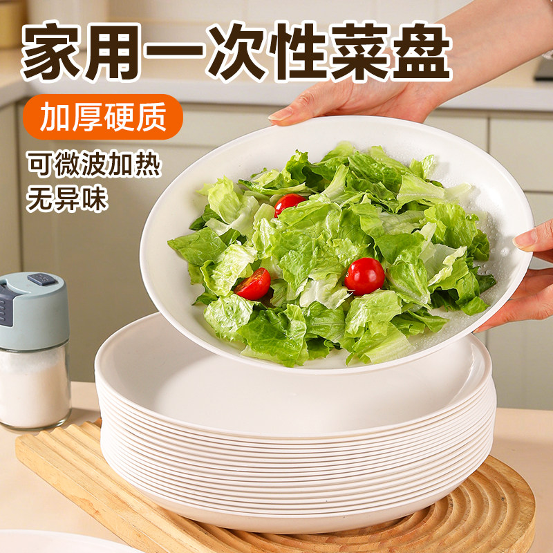 一次性盘子稻壳大号加厚餐盘