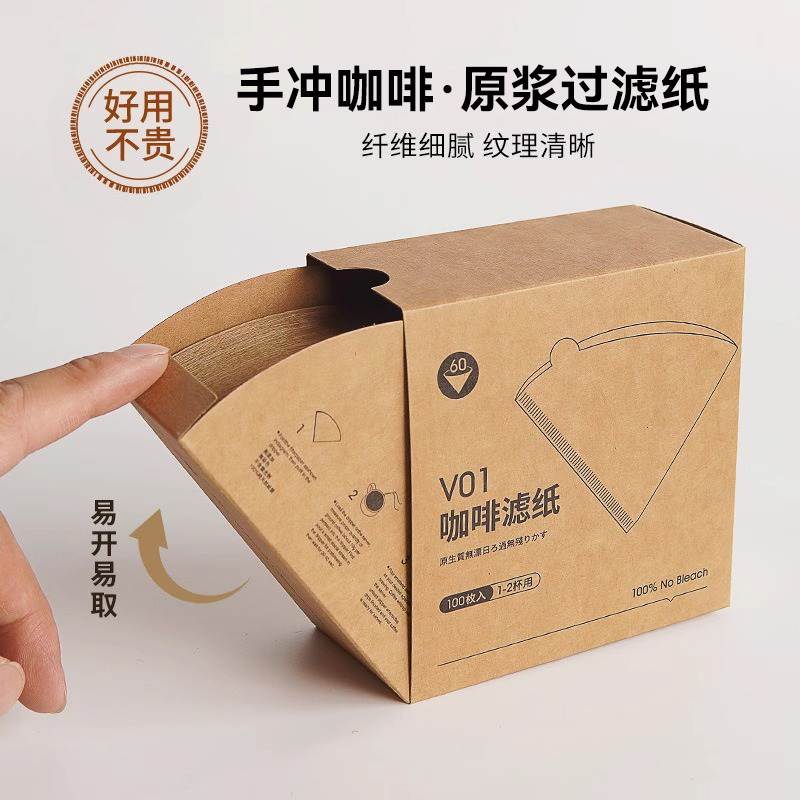咖啡滤纸扇形漏斗手冲咖啡过滤纸