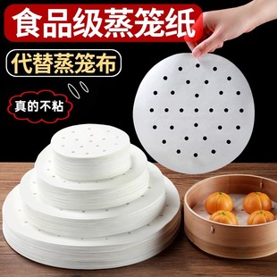 垫子食品级家用蒸布锅布笼布油纸垫不粘一次性 蒸笼纸蒸包子馒头