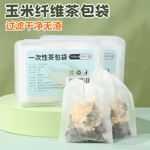 塔夫曼一次性茶包袋卤料袋食品级