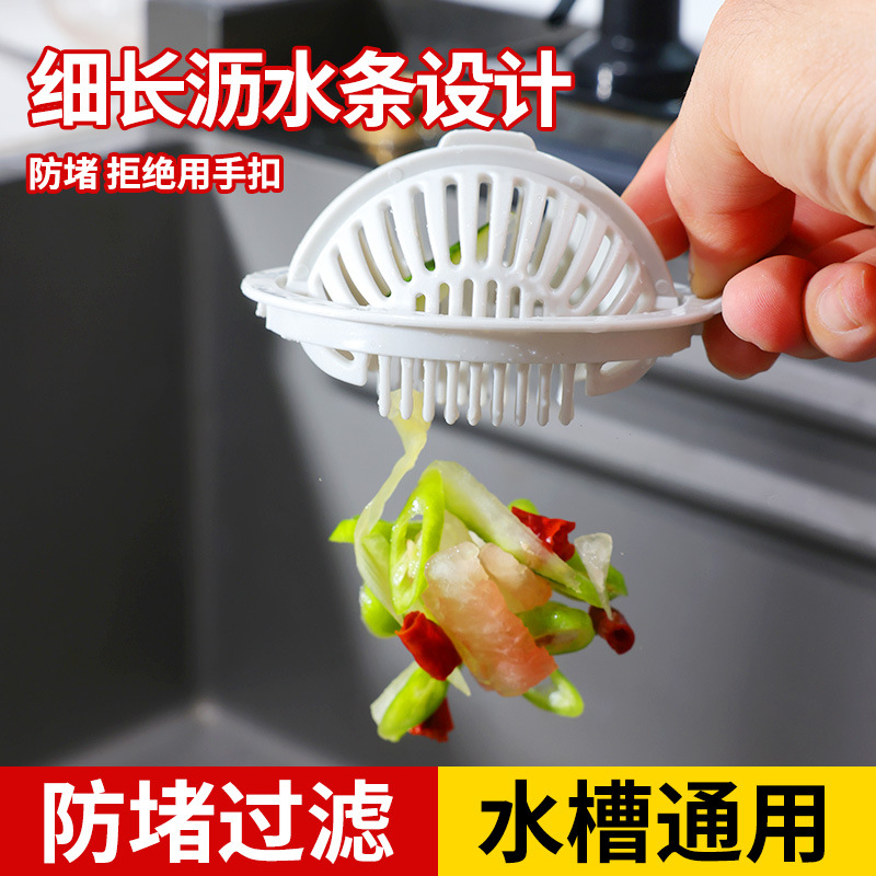 水槽通用过滤网沥水篮下水道拦渣