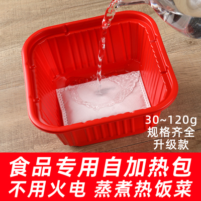 一次性加热包方便快捷独立包装