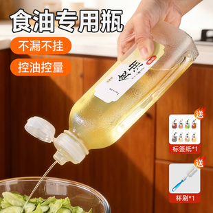 食油专用瓶全味尖叫油瓶油壶调料分装瓶食品级不挂油家用厨房专用